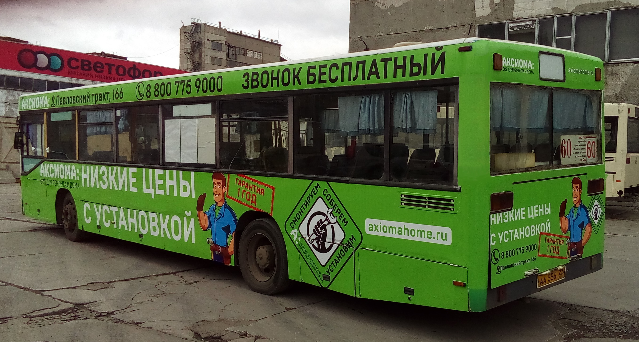 Транзитная реклама на общественных автобусах в Барнауле