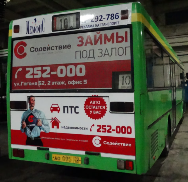 Транзитная реклама на заднем борту муниципального автобуса